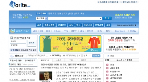 노리트 메인페이지