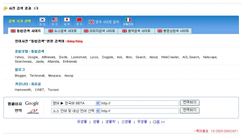 사전검색페이지
