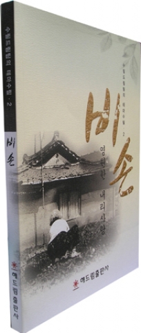 비손표지