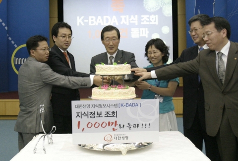 대한생명 신은철 부회장(사진가운데)이 8월 24일 오전 9시 용인에 위치한 대한생명 인재개발원에서 열린 『지식마스터 컨퍼런스』에서 지식공유시스템 ‘K-BADA’의 지식정보조회 1,