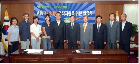 서울메트로, 오죤필름과 영화 ‘내 사랑’ 제작지원 협약