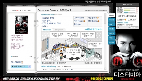 ‘디스터비아’ 온라인, 오프라인은 물론 모바일까지 이벤트 풍성