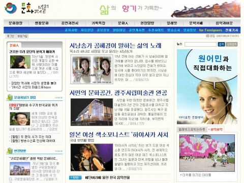 문화저널21 메인페이지