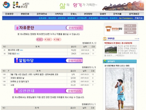 독자참여 어울림의 장