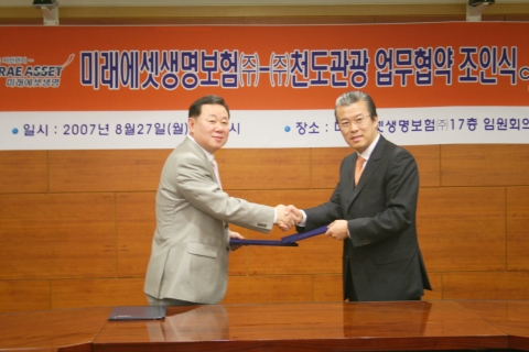 미래에셋생명 AM영업부문 김종원 상무(사진 왼쪽)와 천도관광 최승무 대표이사(사진 오른쪽)