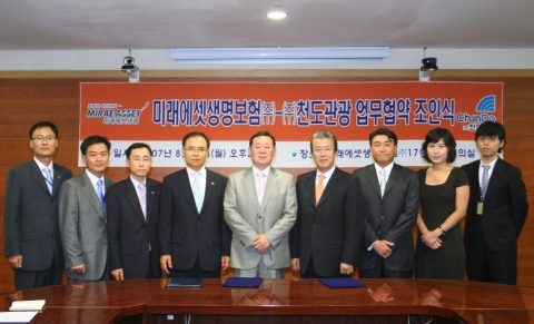 미래에셋 다이렉트와 천도관광의 업무제휴 조인식 단체사진
