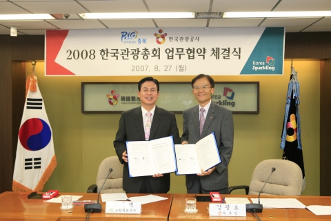 정우택 충북도 지사, 강광호 관광공사 사장대행