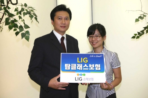 LIG손해보험, Top Class 고객을 위한 고품격 상품 출시