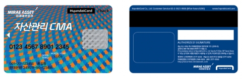 현대카드(대표 정태영, www.hyundaicard.com)는 미래에셋증권과 제휴, CMA는 물론 다양한 캐시백 혜택까지 누릴 수 있는 ‘현대 미래에셋 자산관리 CMA체크카드’를 