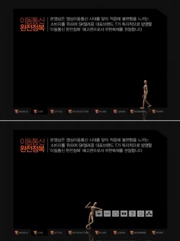 SK텔레콤, 대표브랜드 T의 ‘이동통신 완전정복’ 캠페인 런칭