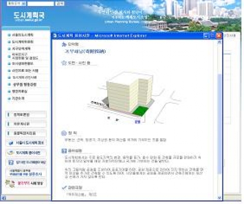 『알기쉬운 도시계획 용어 해설』예시