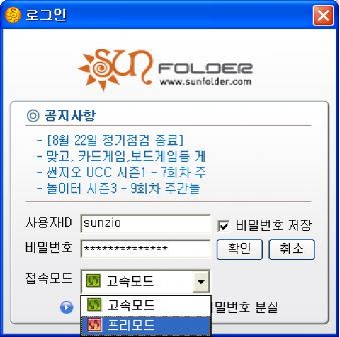 썬지오 무료웹하드 썬폴더 