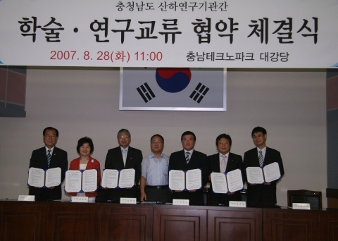 충청남도 산하 6개 연구기관은 28일 충남테크노파크에서 학술연구교류협약식 체결(좌로부터 충남역사문화연구원 정덕기 원장, 충남여성정책개발원 김경숙 원장, 충남발전연구원 김용웅 원장,