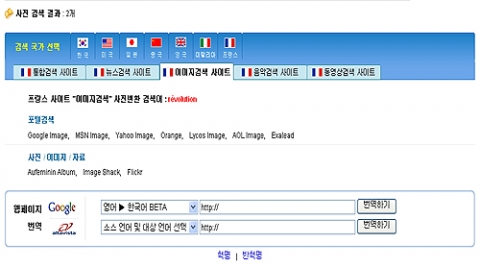 프랑스어 검색화면
