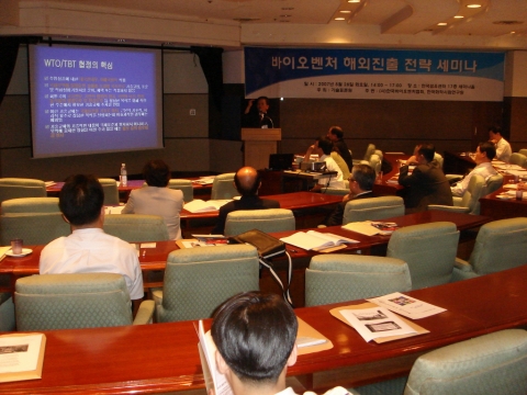 한국바이오벤처협회, “바이오벤처 해외진출 전략 세미나”성료