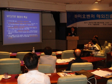 한국바이오벤처협회, “바이오벤처 해외진출 전략 세미나”성료