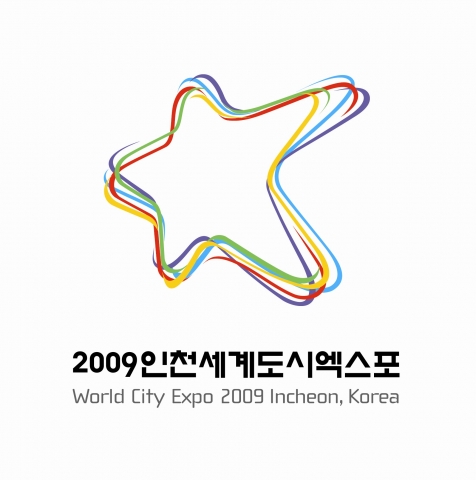 인천세계도시엑스포 국영문 혼합 엠블럼