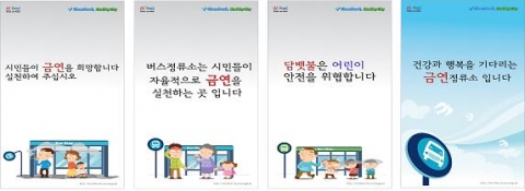 금연홍보