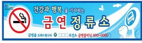 가로변 정류소