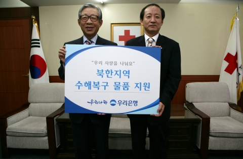 좌측 대한적십자사 한완상 이사장, 우측 우리은행 이규재 부행장 