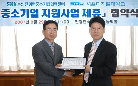 전경련 산하 중소기업협력센터는 29일 여의도 전경련회관 경제인클럽에서 중소기업협력센터(사진 왼쪽 박종선 소장)와 서울디지털대학(사진 오른쪽 정오영 부총장) 간의 업무 협약식을 체결