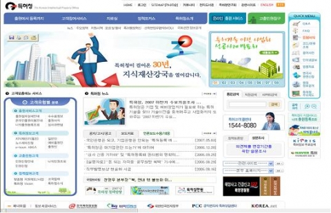 특허청 홈페이지 “심판관면담” 코너 화면