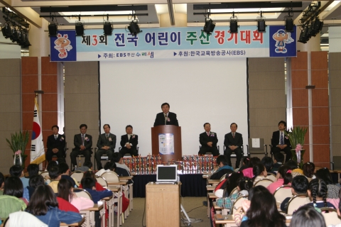 백범기념관에서 제3회전국어린이주산암산 경시대회 모습