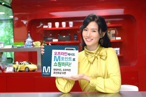 현대카드(대표 정태영, http://www.hyundaicard.com)는 다양한 물품을 적립된 카드 포인트로 결제할 수 있는 오프라인 ‘M포인트샵’을 강남 센트럴시티 터미널 1층