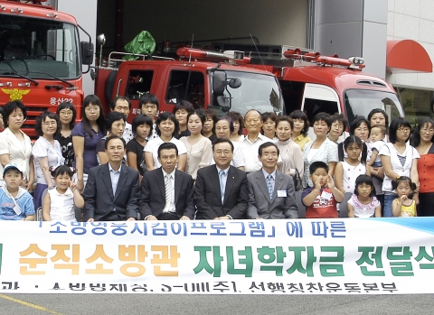 8월30일 서울 용산소방서에서 열린 순직소방관 자녀학자금 전달식에 배철수 소방방재청 소방기획팀장(가운데 왼쪽에서 첫번째), 황정연 소방방재청 차장(가운데 왼쪽에서 두번째), 김동철