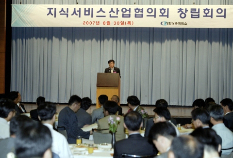 김영주 산업자원부 장관이 30일(목) 오후 상의회관 국제회의장에서 열린 '지식서비스산업협의회 창립회의'에서 축사를 하고 있다.