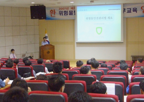 위험물탱크 검사업무 설명에 이어 위험물안전관리법에 대한 교육이 진행되고 있다.