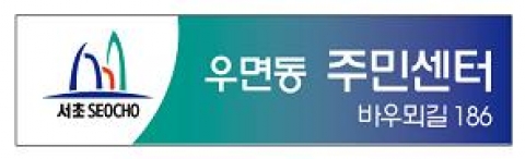 경기도 동 주민센터로 명칭 변경