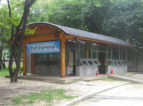 창경궁 궁궐체험학교 개설