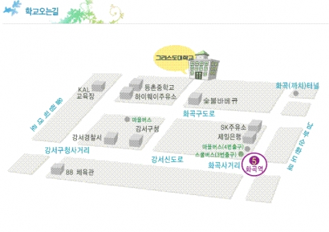한반도케어복지인력개발원 찾아오시는길