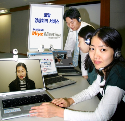 영상회의 시연 사진