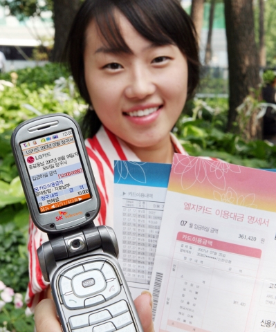 SK텔레콤, “휴대폰으로 신용카드 청구서를 받아보세요!”