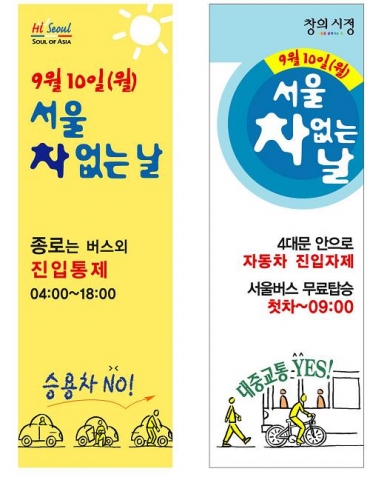 종로구간 배너
