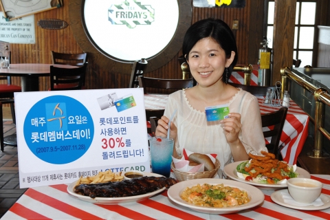 롯데카드, ‘롯데멤버스데이’롯데포인트 30% 페이백