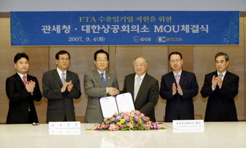 대한상공회의소(회장 손경식)와 관세청(청장 성윤갑)은 4일 상의회관 챔버라운지에서 ‘FTA 활용지원을 위한 업무협약’을 체결했다. 왼쪽부터 박헌 관세청 사무관, 최희인 관세청 공정