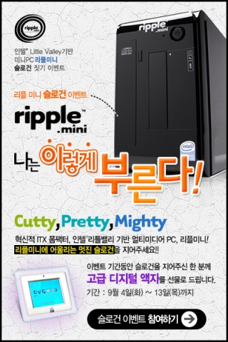 리플 미니 이벤트 Pop-up 이미지