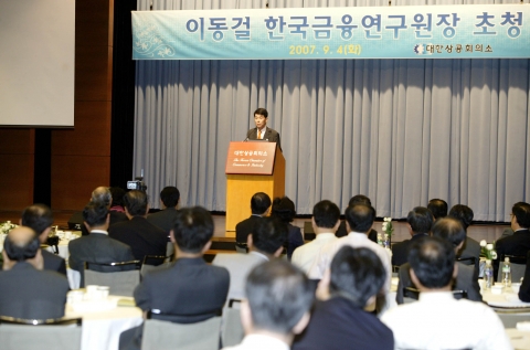 대한상의, 이동걸 금융연구원장 초청 조찬간담회 개최