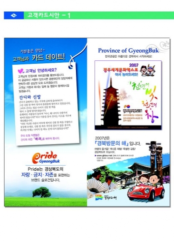 고객카드 시안