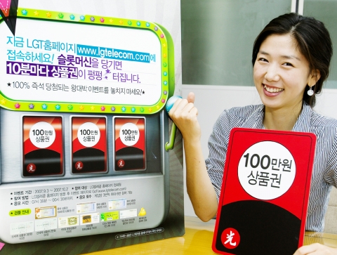 LG텔레콤 고객이 LG텔레콤 홈페이지(www.lgtelecom.com) 에 접속, ‘10분 마다 터지는 상품권을 잡아라’ 이벤트 창에서 게임 당첨여부를 확인하는 모습.
