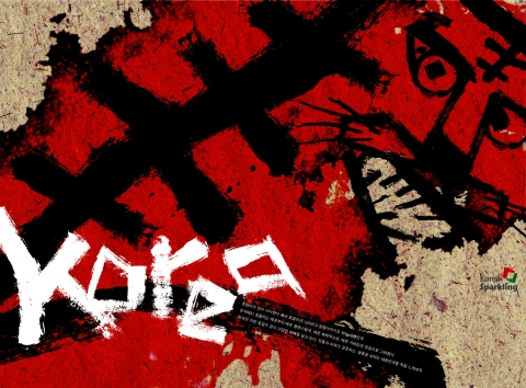 포스터 공모전 대상 'The Land of Tiger'(임혜선)
