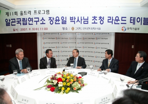 美 알곤국립연구소 장윤일 박사 초청 제11회 울트라 프로그램 개최