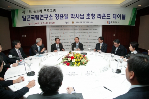 美 알곤국립연구소 장윤일 박사 초청 제11회 울트라 프로그램 개최