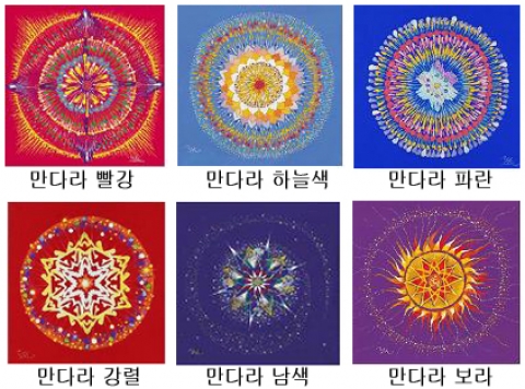 색채별 만다라