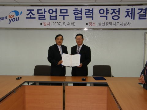 울산시 도시공사가 조달청간 조달서비스 이용과 관련한 업무협력약정을 체결했다.
