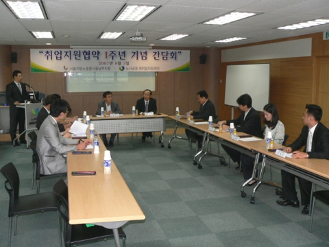 간담회 진행 모습