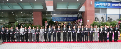 우리은행, ‘중소기업금융센터’ 개설